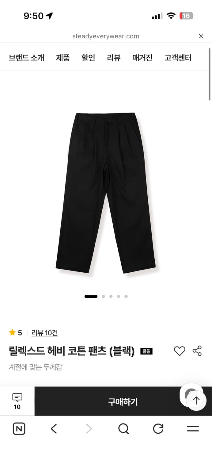 스테디에브리웨어 릴렉스드 헤비 코튼 팬츠 상품이미지1