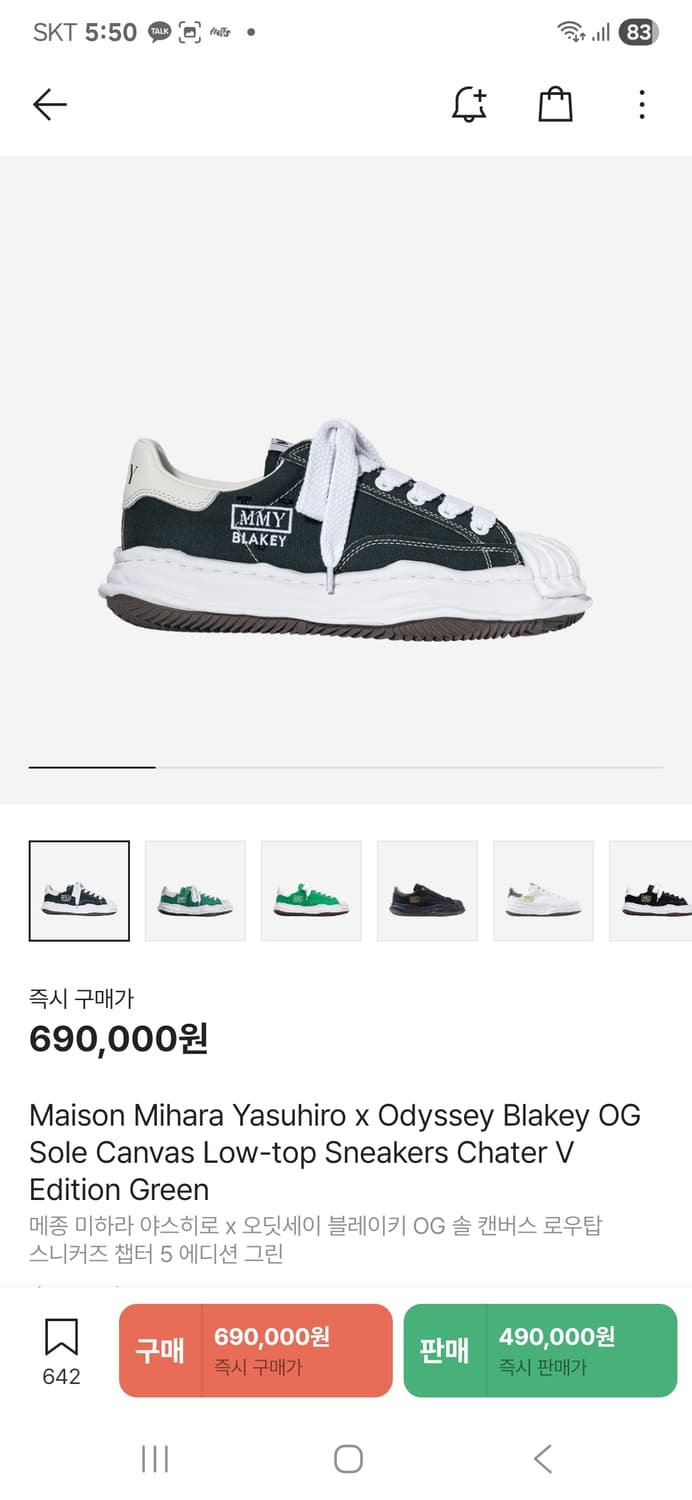 메종 미하라 야스히로 x 오딧세이 블레이키 OG 솔 캔버스 스니커즈 43 상품이미지10