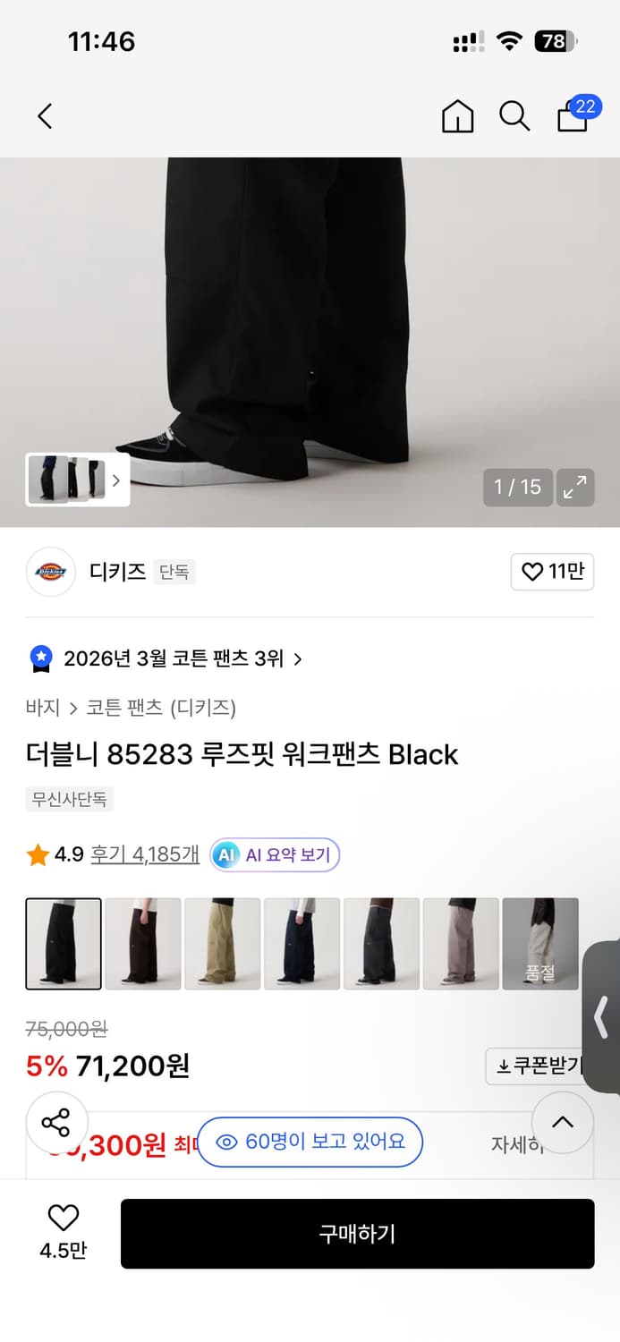 디키즈 루즈핏 더블니 블랙 36 상품이미지1