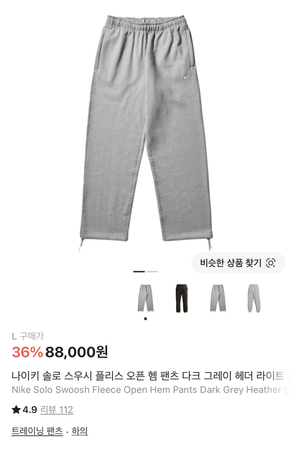 나이키 솔로 스우시 플리스 오픈 헴 팬츠 그레이 L 상품이미지2