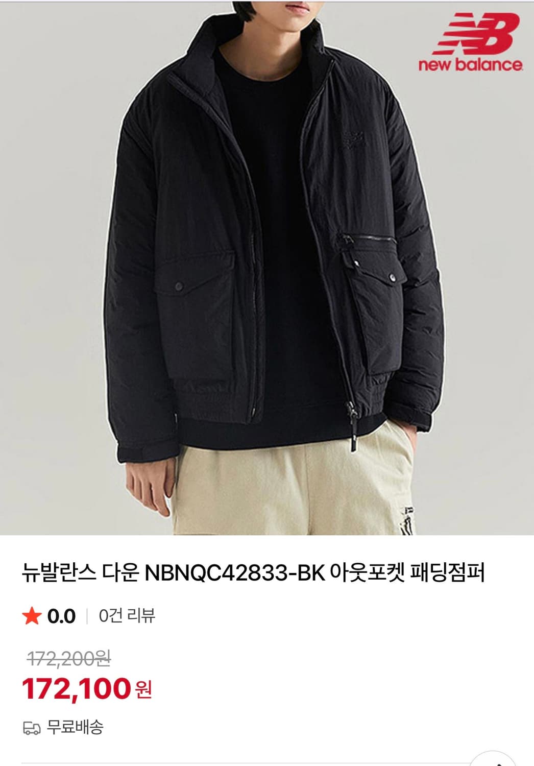 [정가 17만원] 뉴발란스 아웃포켓 패딩 남성용 상품이미지3