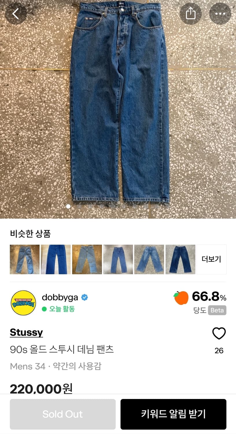 삽니다,구매) 도비가 스투시 데님 상품이미지1