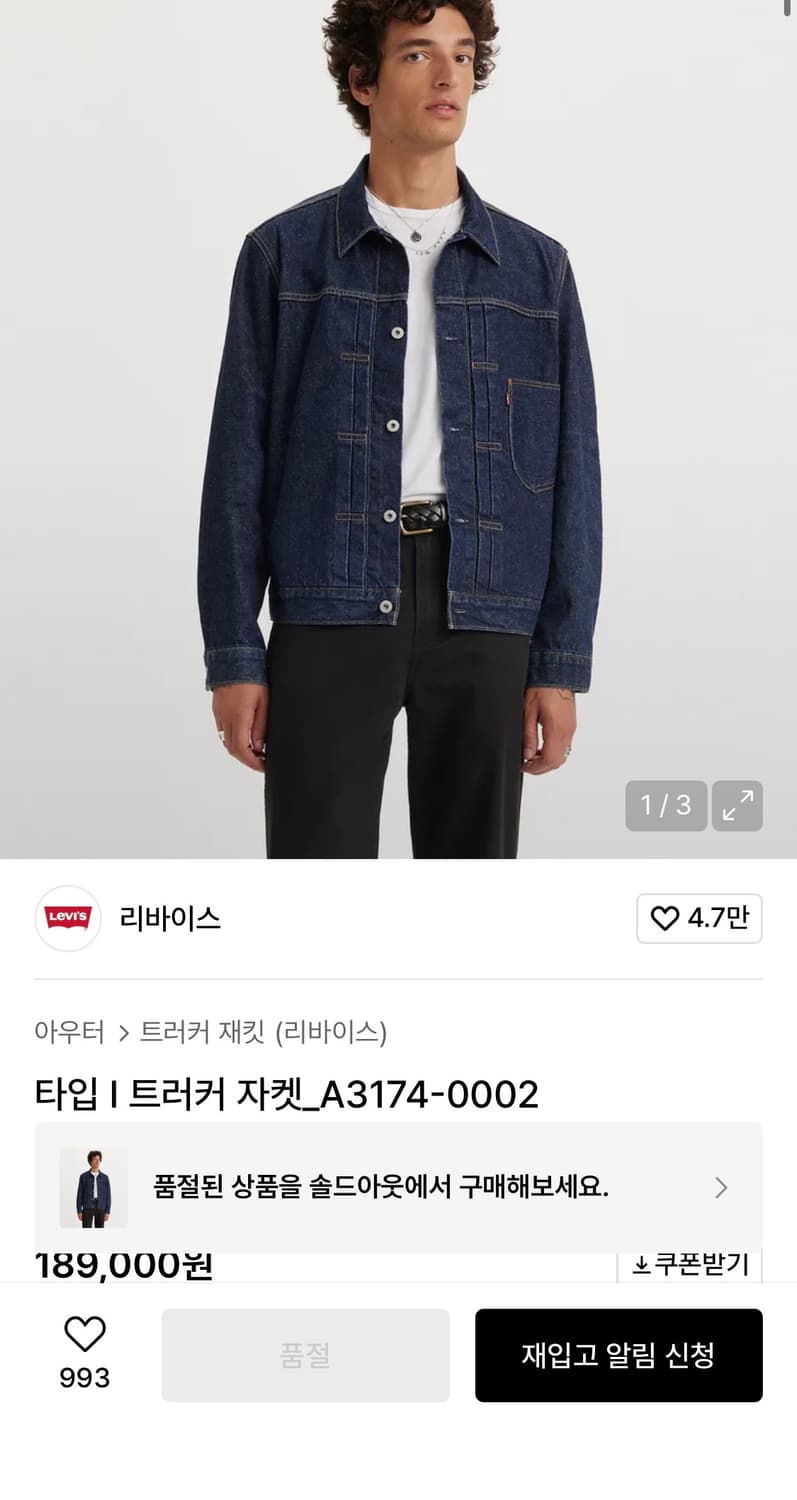 리바이스 타입 I 트러커 자켓 90 상품이미지1