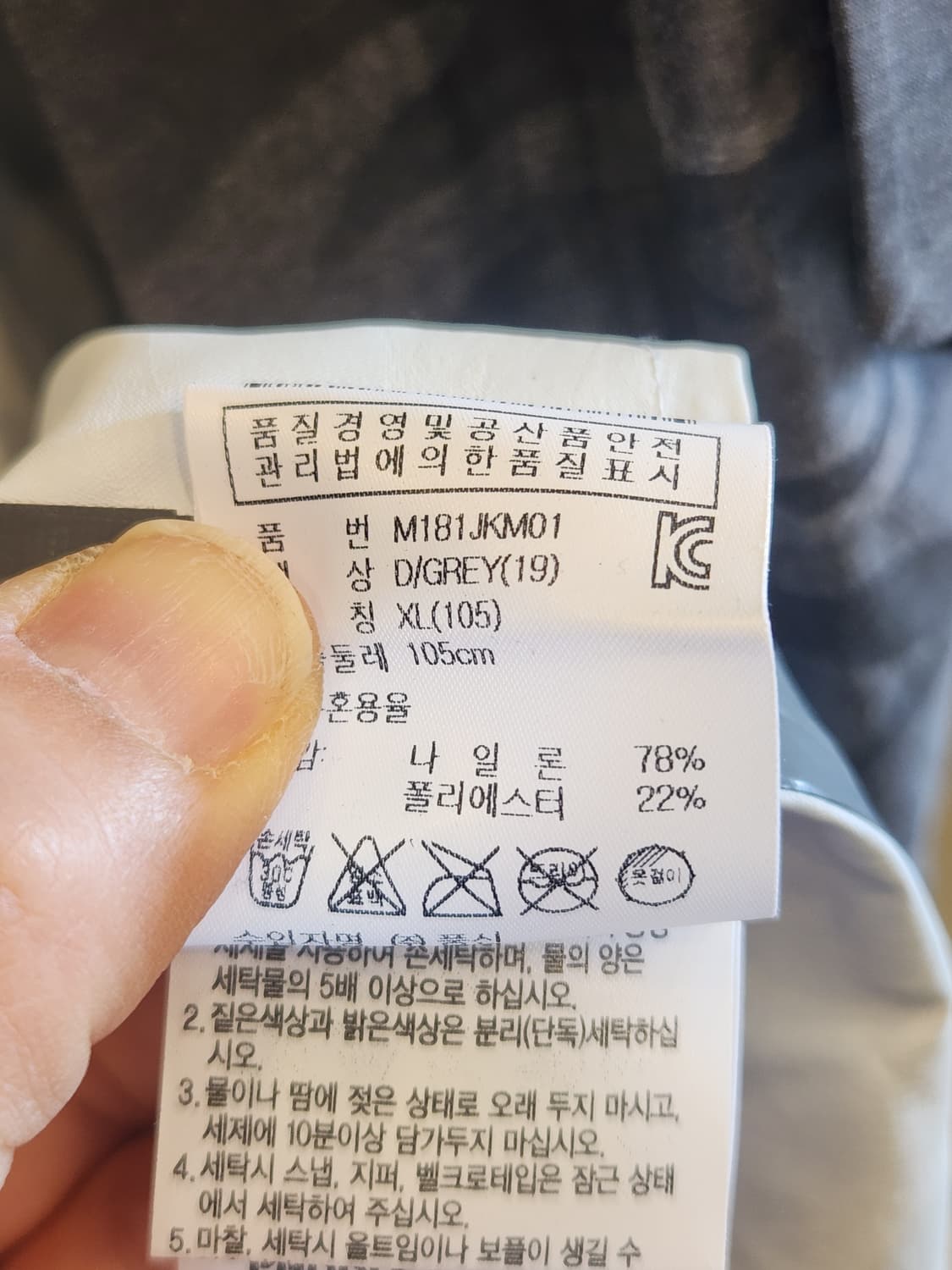 미스트랄 카모플라쥬 후드 롱자켓 상품이미지10