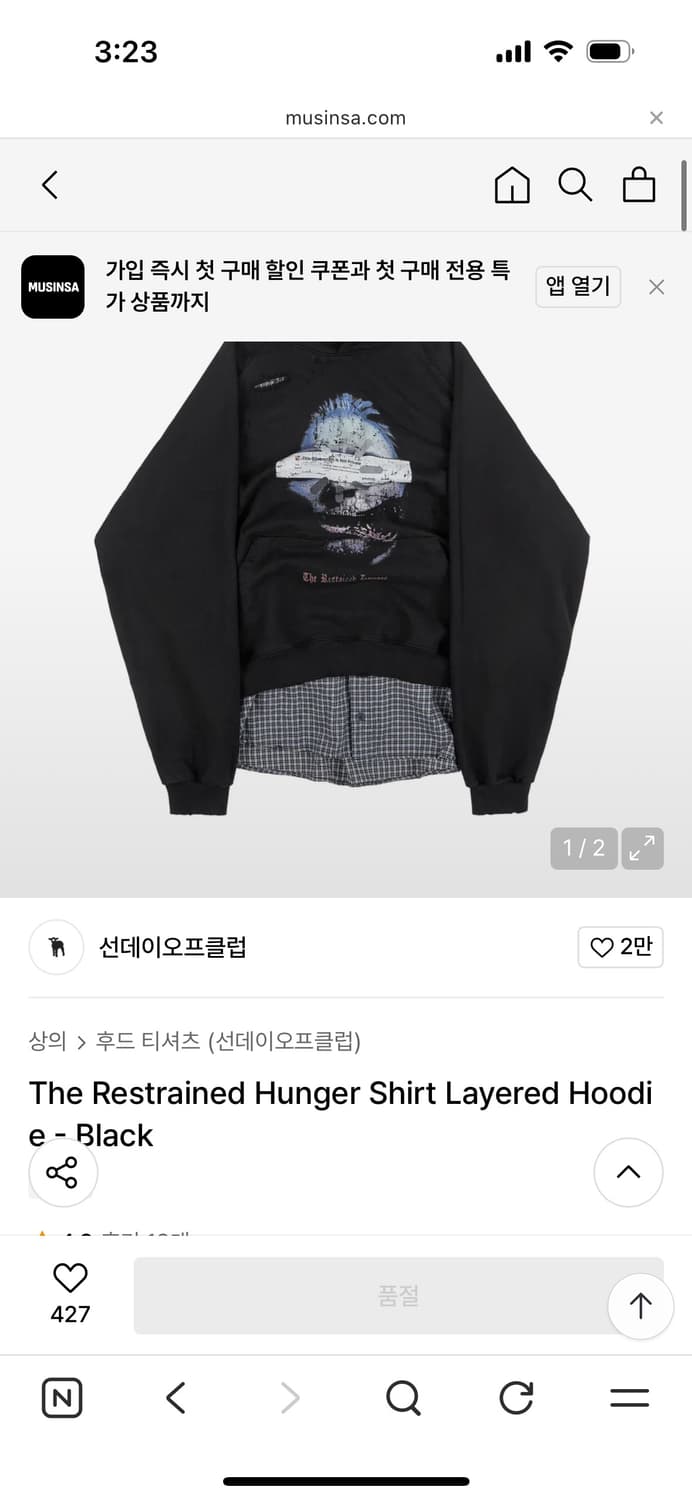 The Restrained Hunger Shirt Layered Hood 상품이미지1