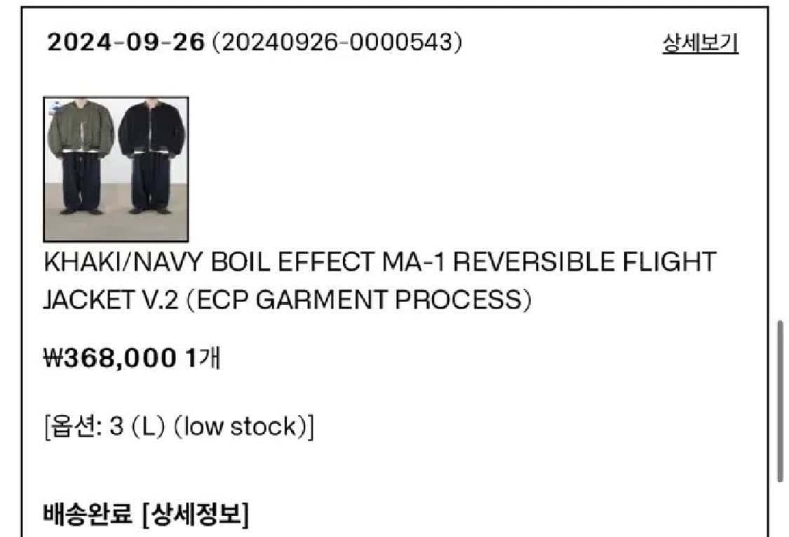 이얼즈어고(years ago) 카키 boil effect Ma-1 상품이미지1