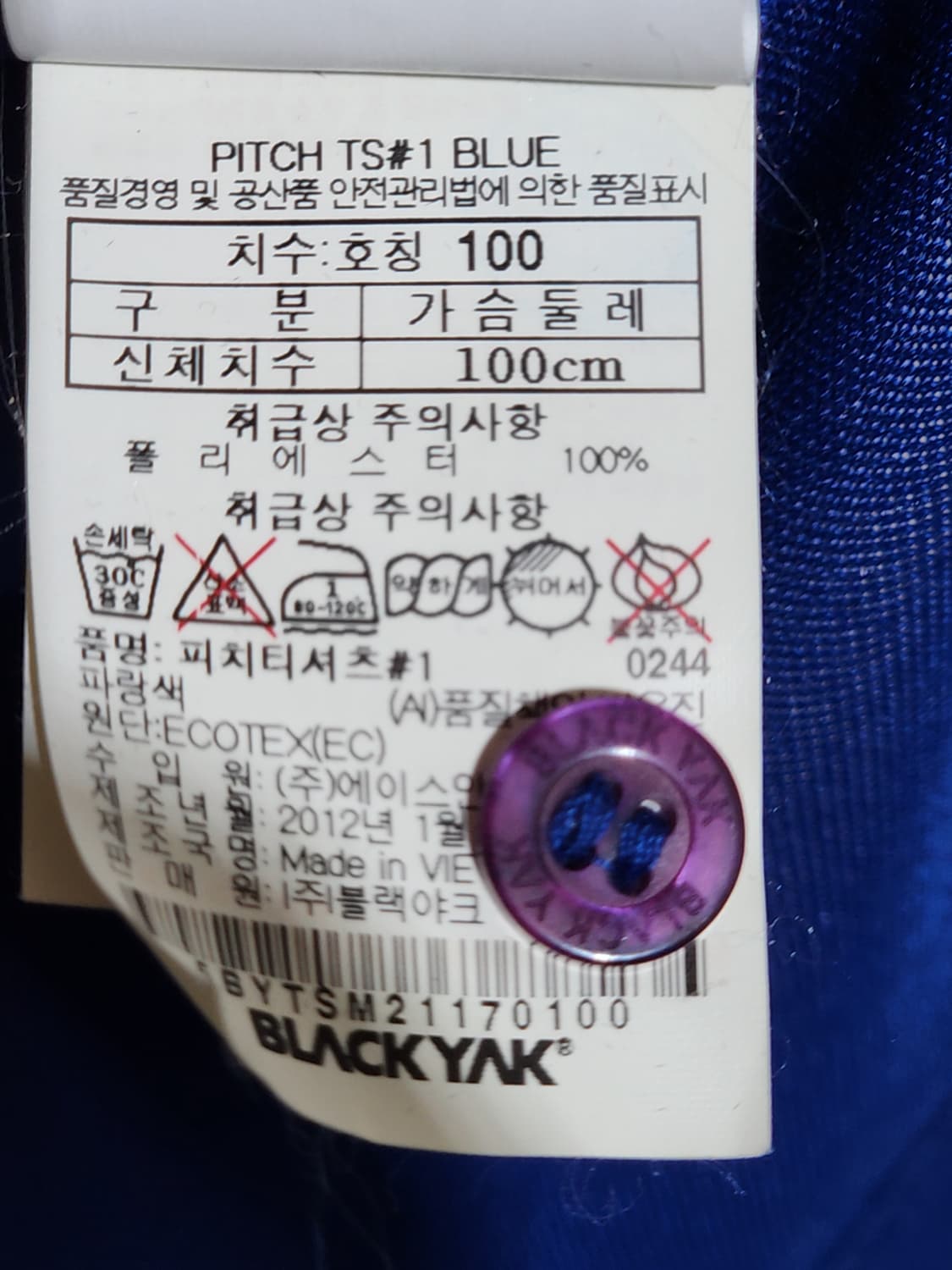 (100) 블랙야크 반팔 카라티 블루 기능성 PK 폴로 티셔츠  상품이미지6