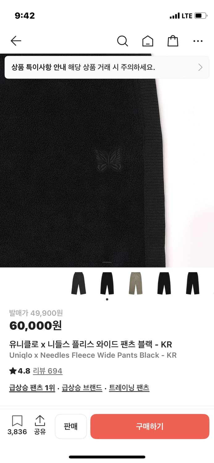 유니클로 x 니들스 플리스 와이드 팬츠 블랙 S 상품이미지1