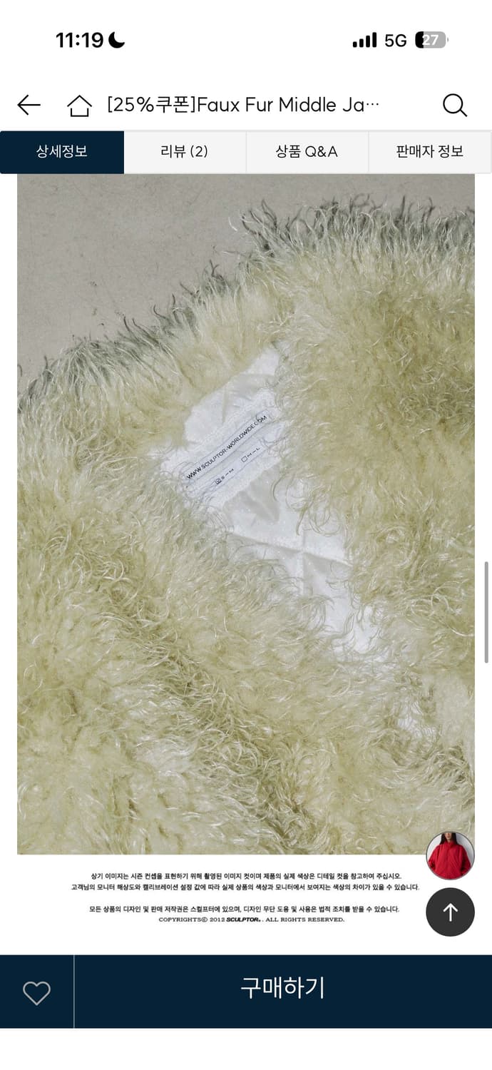 스컬프터 폭스 퍼 미들 자켓 페일그린 상품이미지5