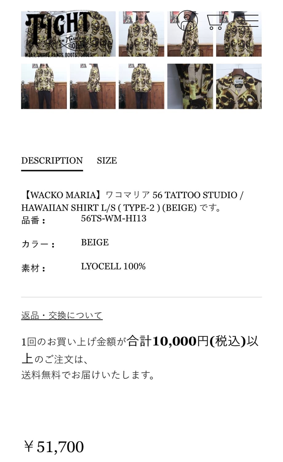 와코마리아 56타투 긴팔 셔츠 상품이미지4