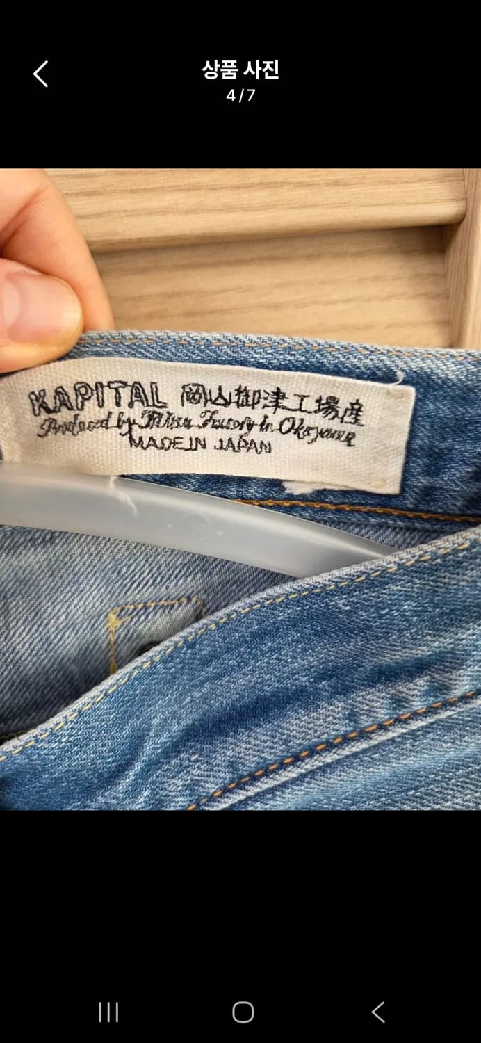 캐피탈 데님 상품이미지5