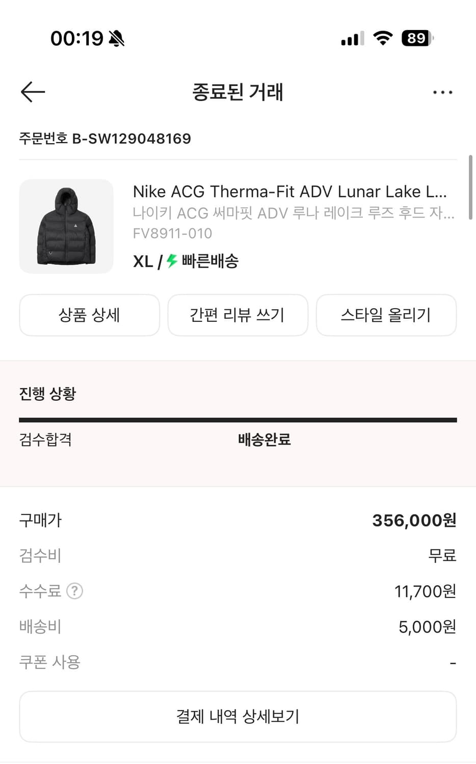 나이키ACG 써마핏 ADV 루나 레이크 루즈 후드 자켓 블랙 XL 상품이미지5