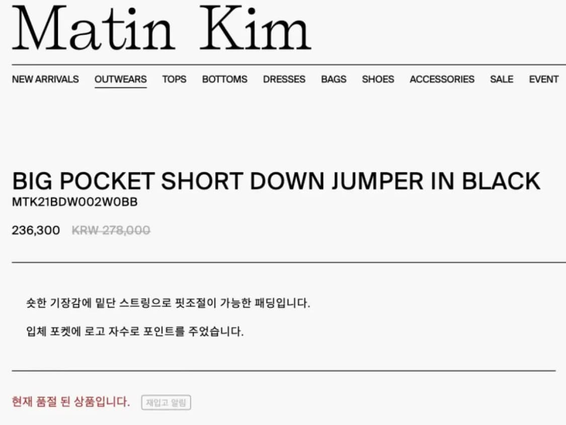 마뗑킴 빅포켓 숏다운 점퍼 패딩 블랙 F 상품이미지4