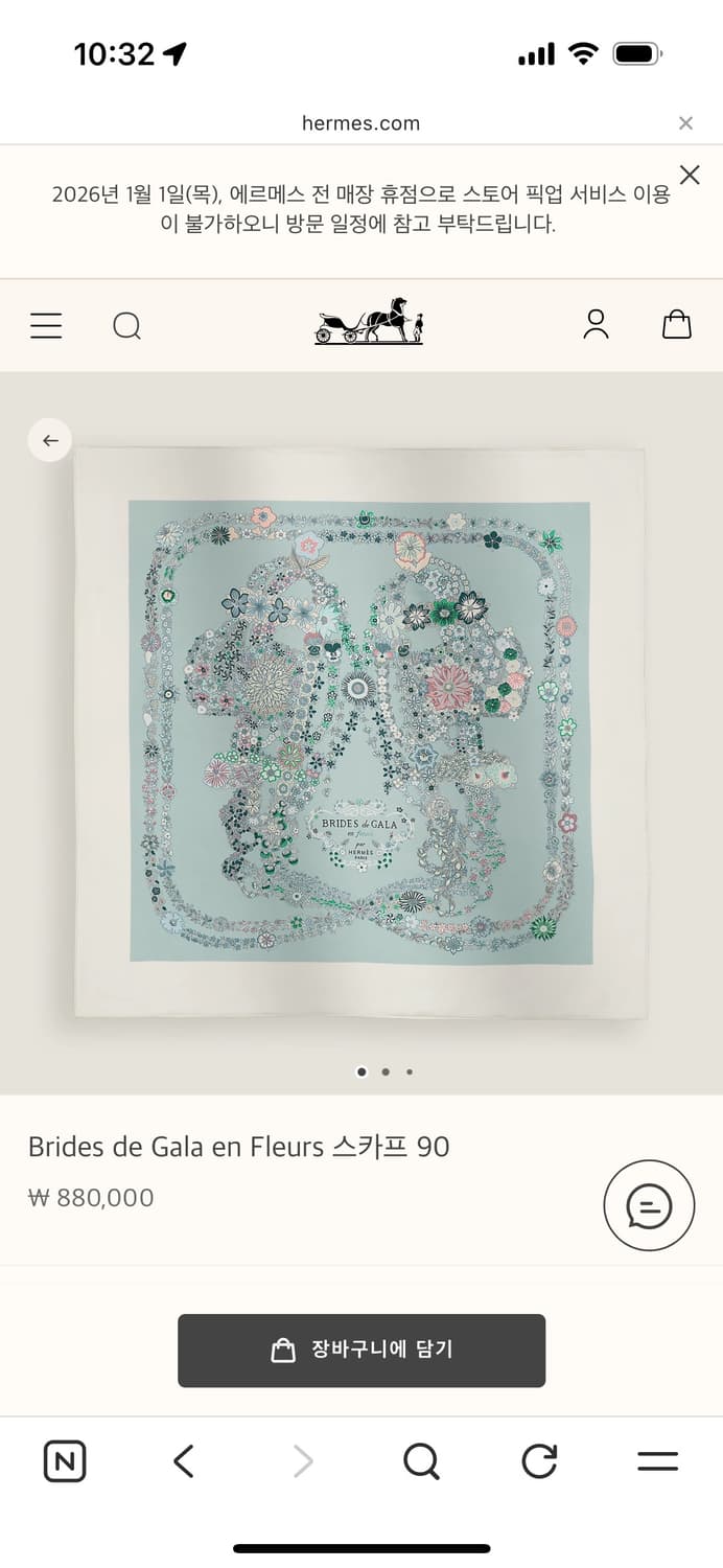 새상품 에르메스 스카프 상품이미지2