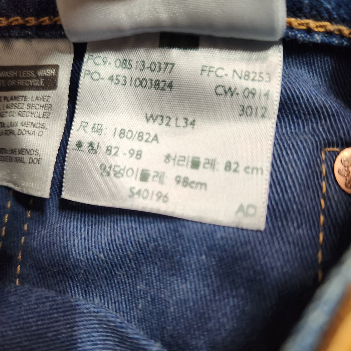 J20 [32] 리바이스 513 Made in Japan 가죽탭 청바지 상품이미지8