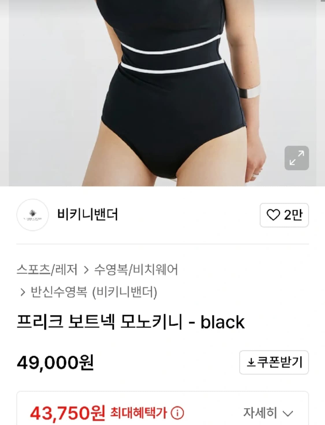 (새상품) 비키니밴더 보트넥 모노키니 상품이미지2