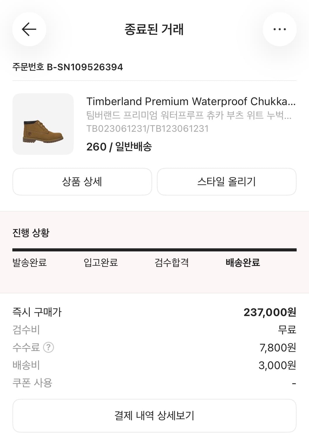 팀버랜드 프리미엄 워터프루프 츄카 부츠 위트 누벅 - 와이드 상품이미지6