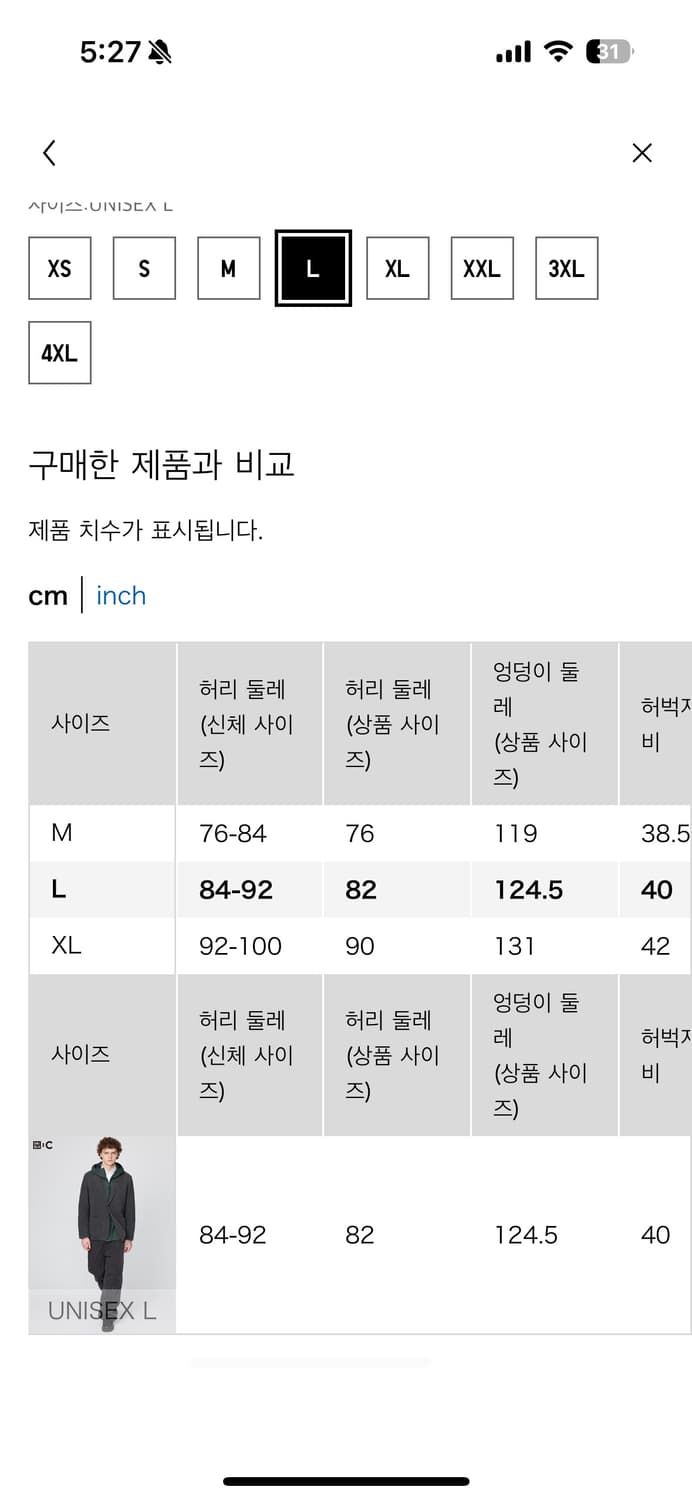 유니클로 와이드 파라슈트 팬츠 L 상품이미지2
