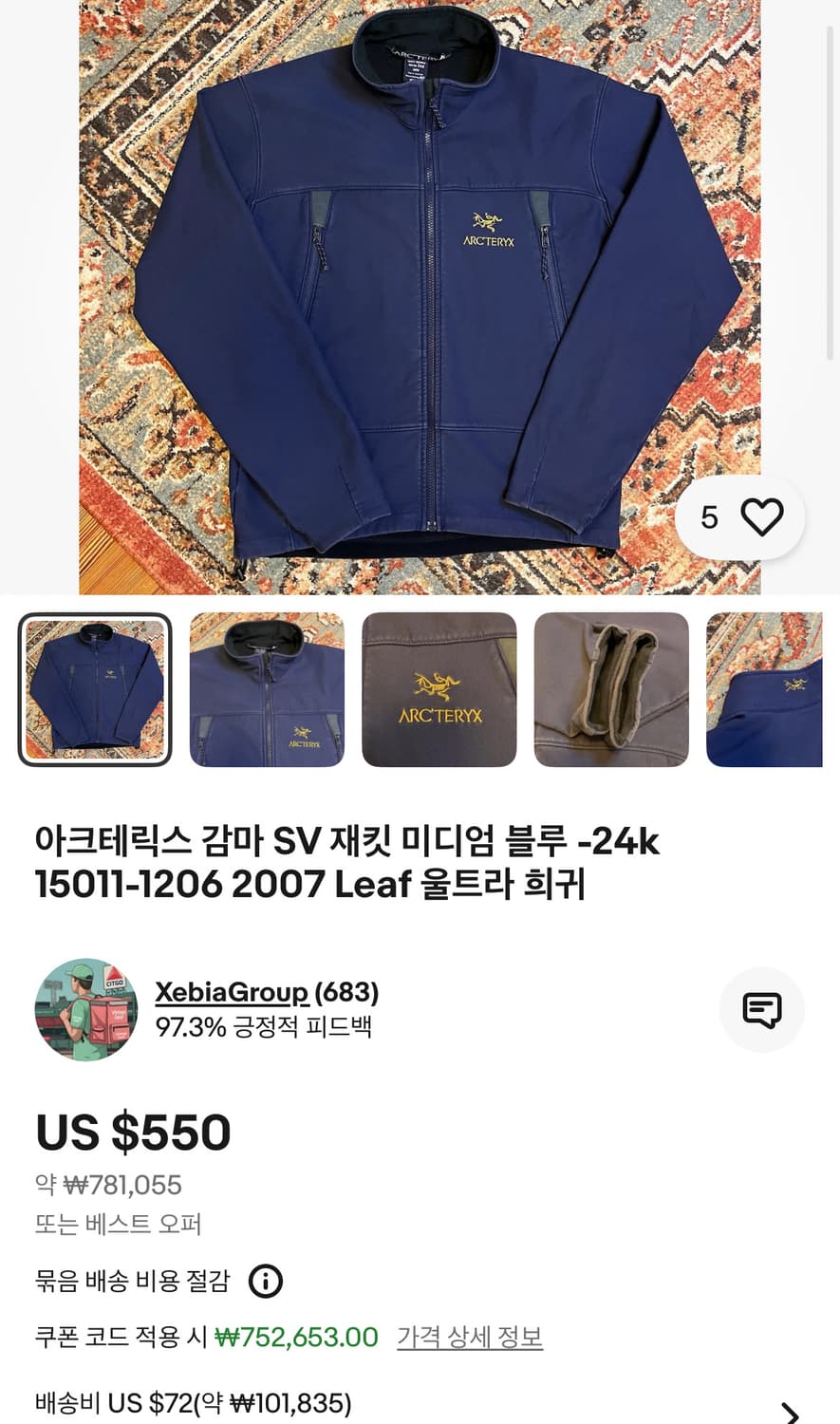 아크테릭스 감마 24k 상품이미지6