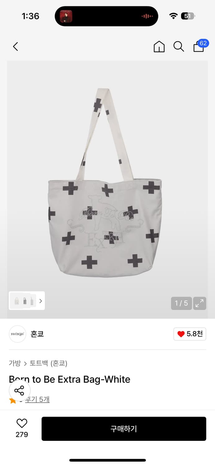 혼쿄 Born to Be Extra Bag-White 상품이미지5