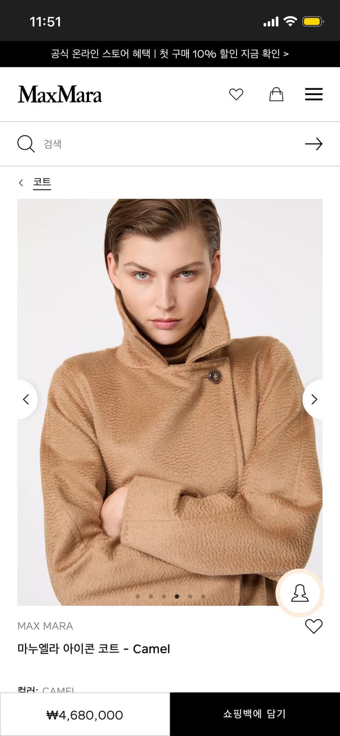 막스마라 마누엘라 코트 (Seoul 2017 한정판 모델) 상품이미지4