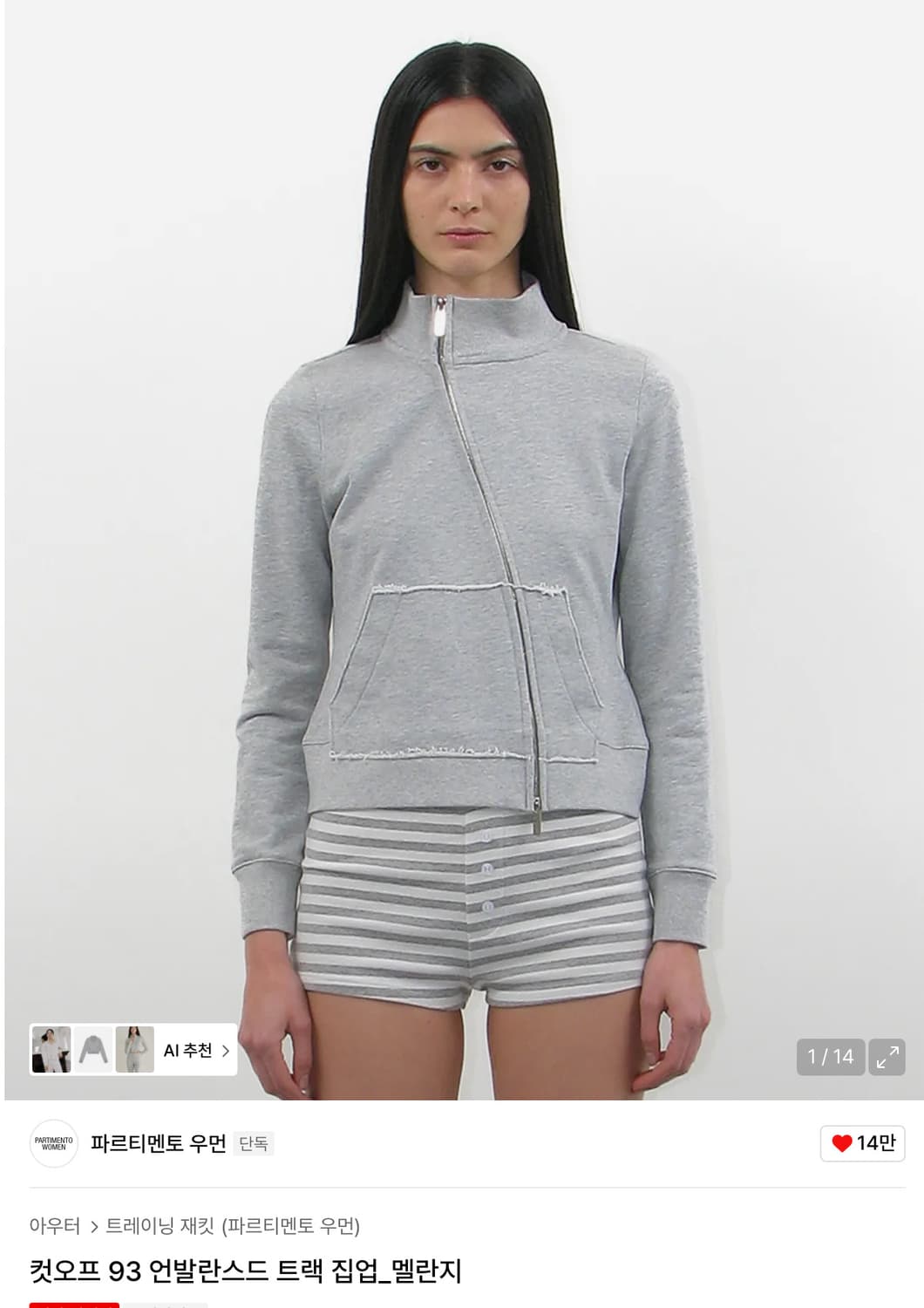 파르티멘토우먼 컷오프 93 언발란스드 트랙 집업_멜란지 상품이미지1