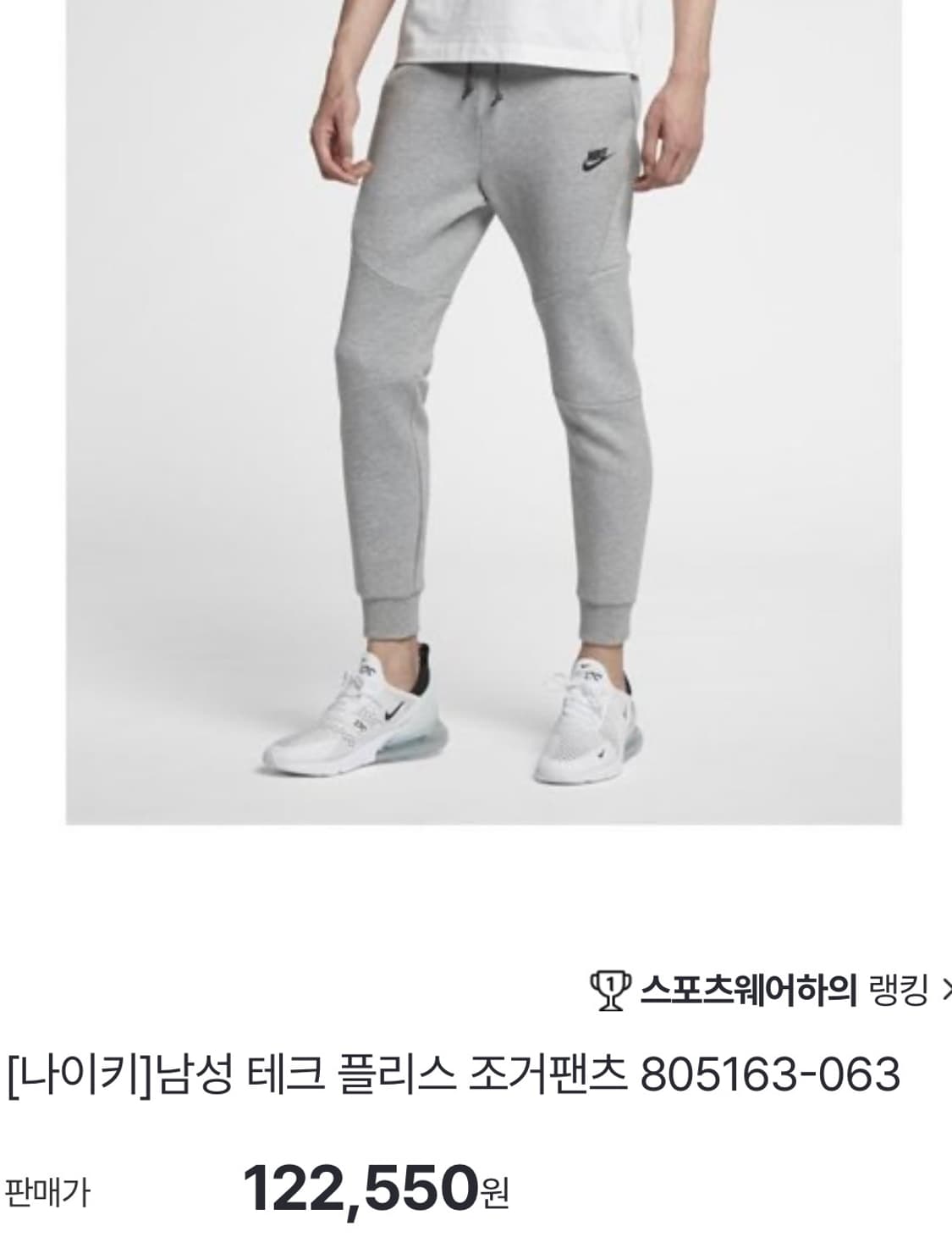 [XL]나이키 테크팩 조거팬츠/그레이 상품이미지2