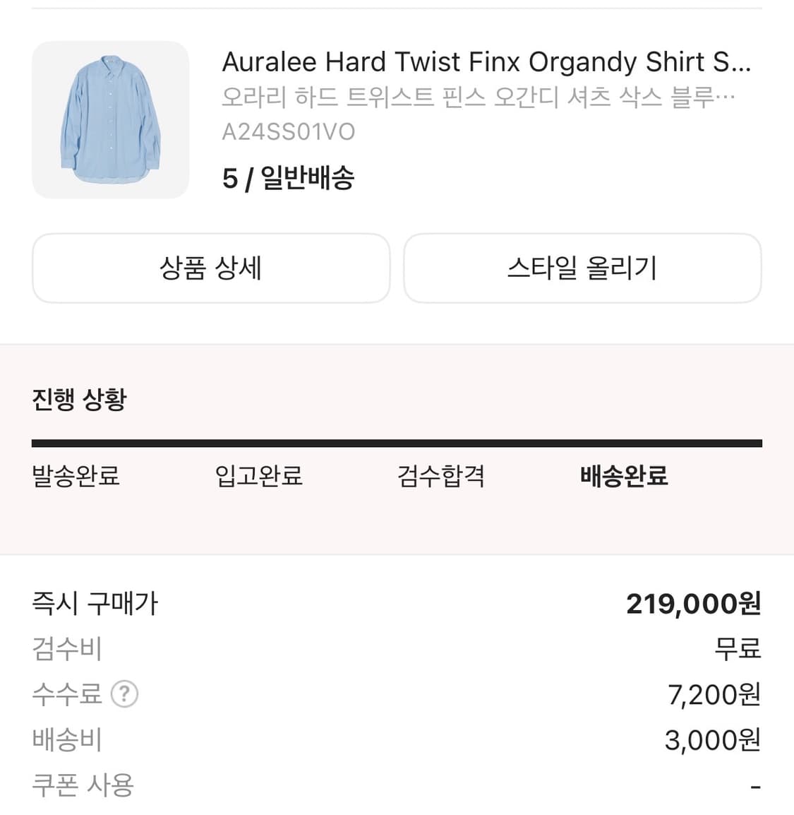 오라리 하드 트위스트 오간디 샴브레이 셔츠 5 삭스 상품이미지4