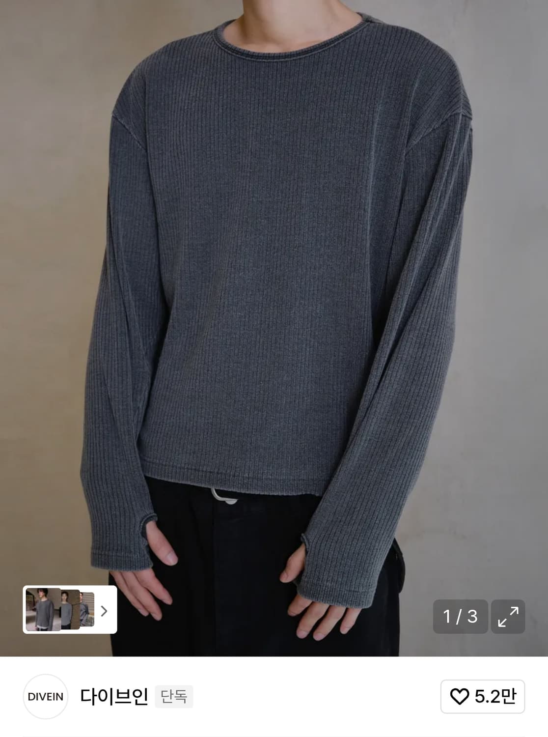 다이브인 패플서 롱슬리브 상품이미지2