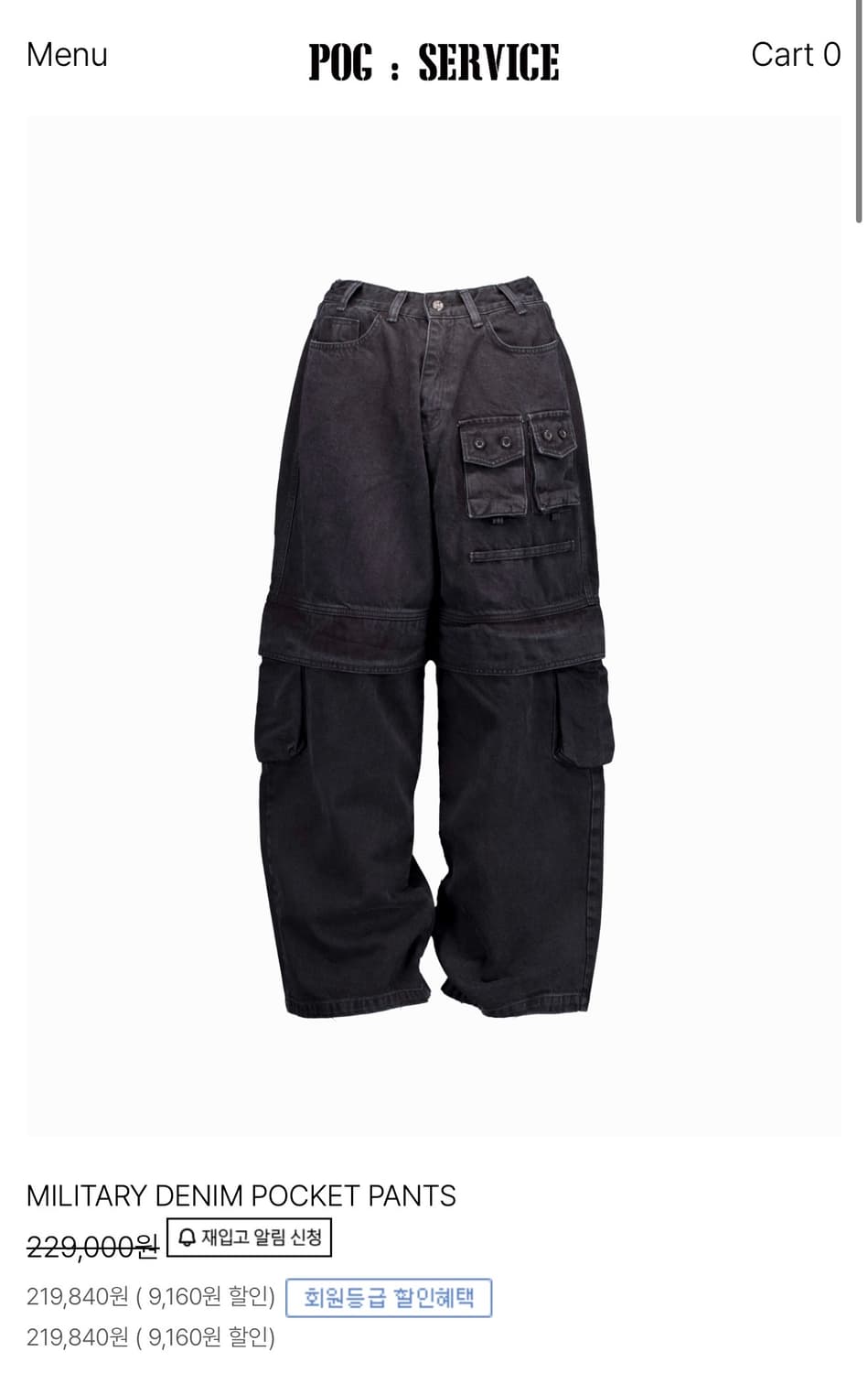포그서비스 밀리터리 데님 팬츠 상품이미지4