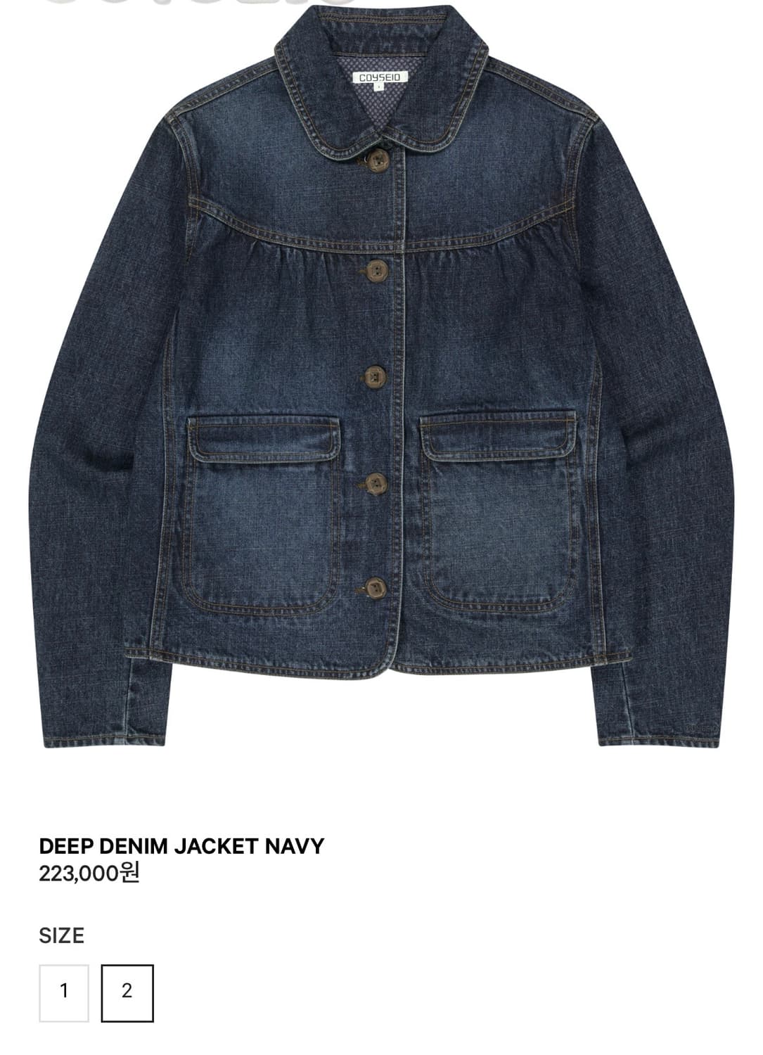 코이세이오 딥 데님 자켓 네이비 2 사이즈 상품이미지1