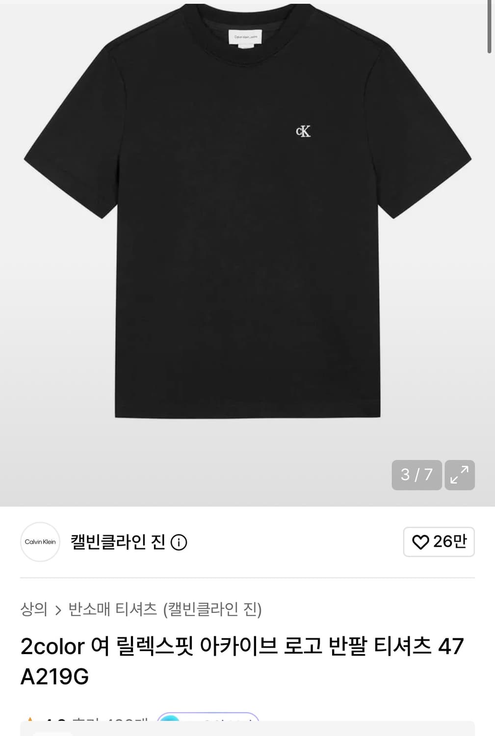 Ck 반팔티  상품이미지1
