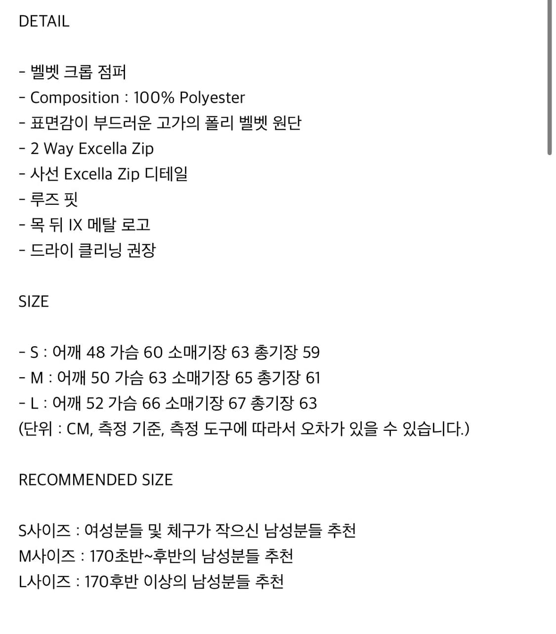 준느 J35 벨벳자켓 L 상품이미지4