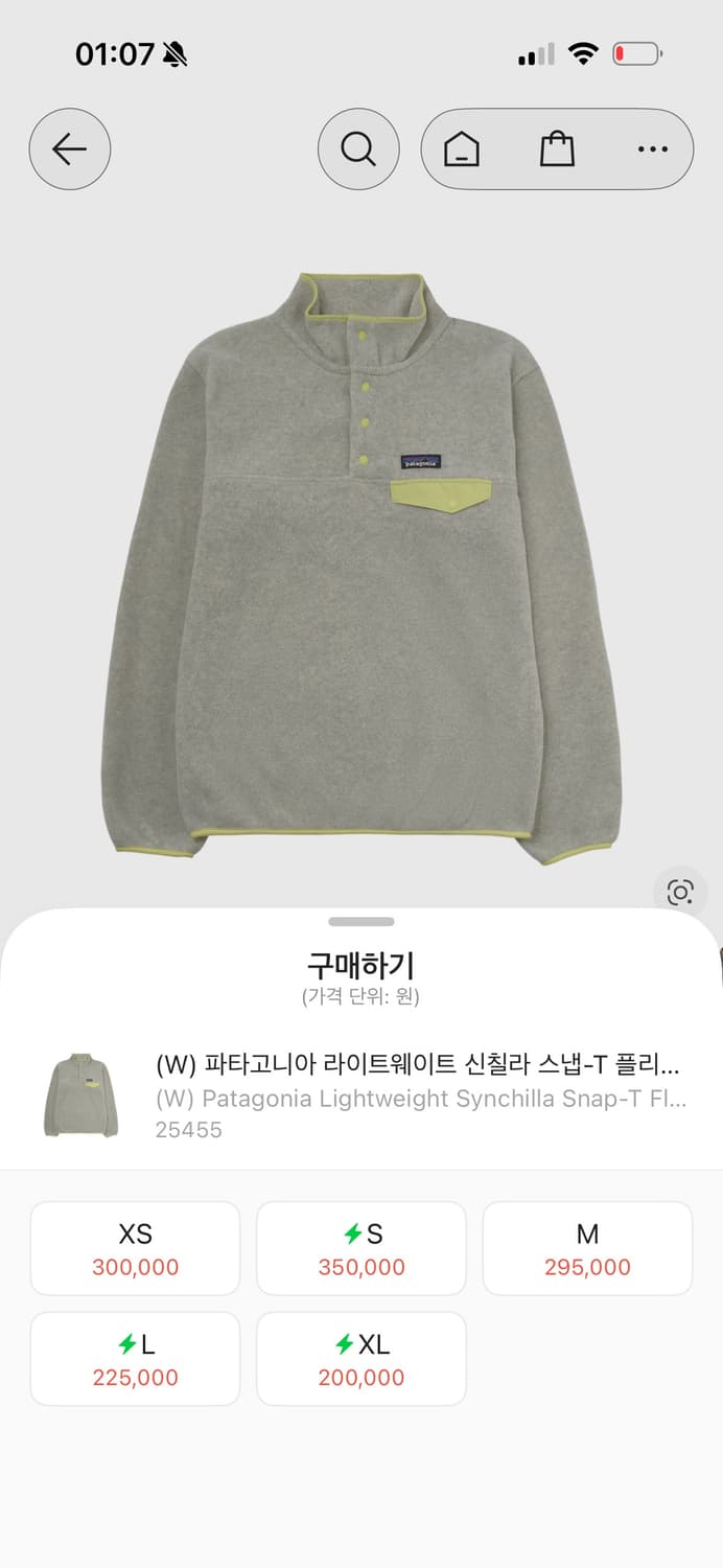 파타고니아 라이트웨이트 신칠라 스냅-T 플리스 풀오버 오트밀 헤더 상품이미지6