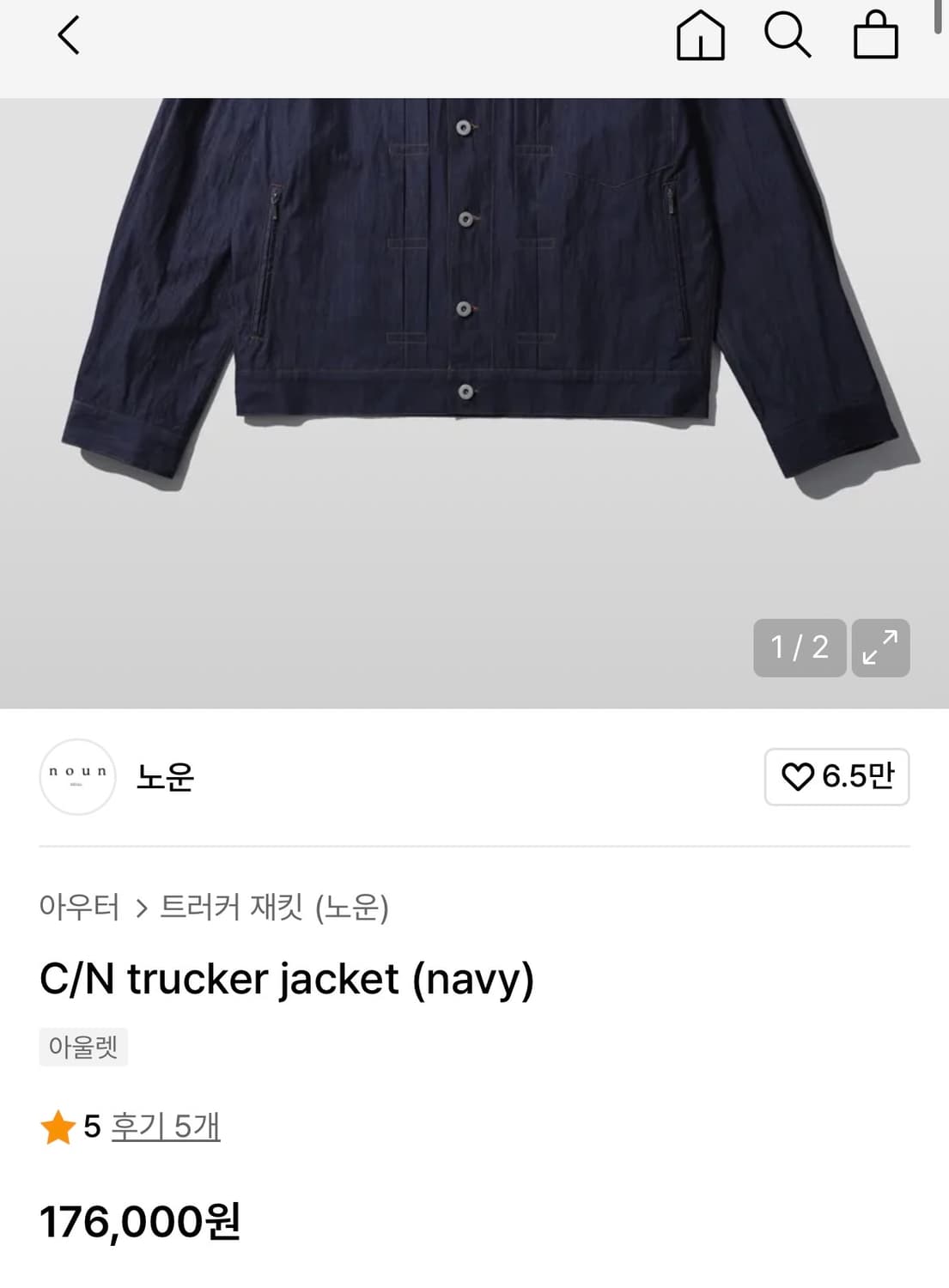 Noun 노운 C/N trucker jacket 2사이즈 상품이미지3
