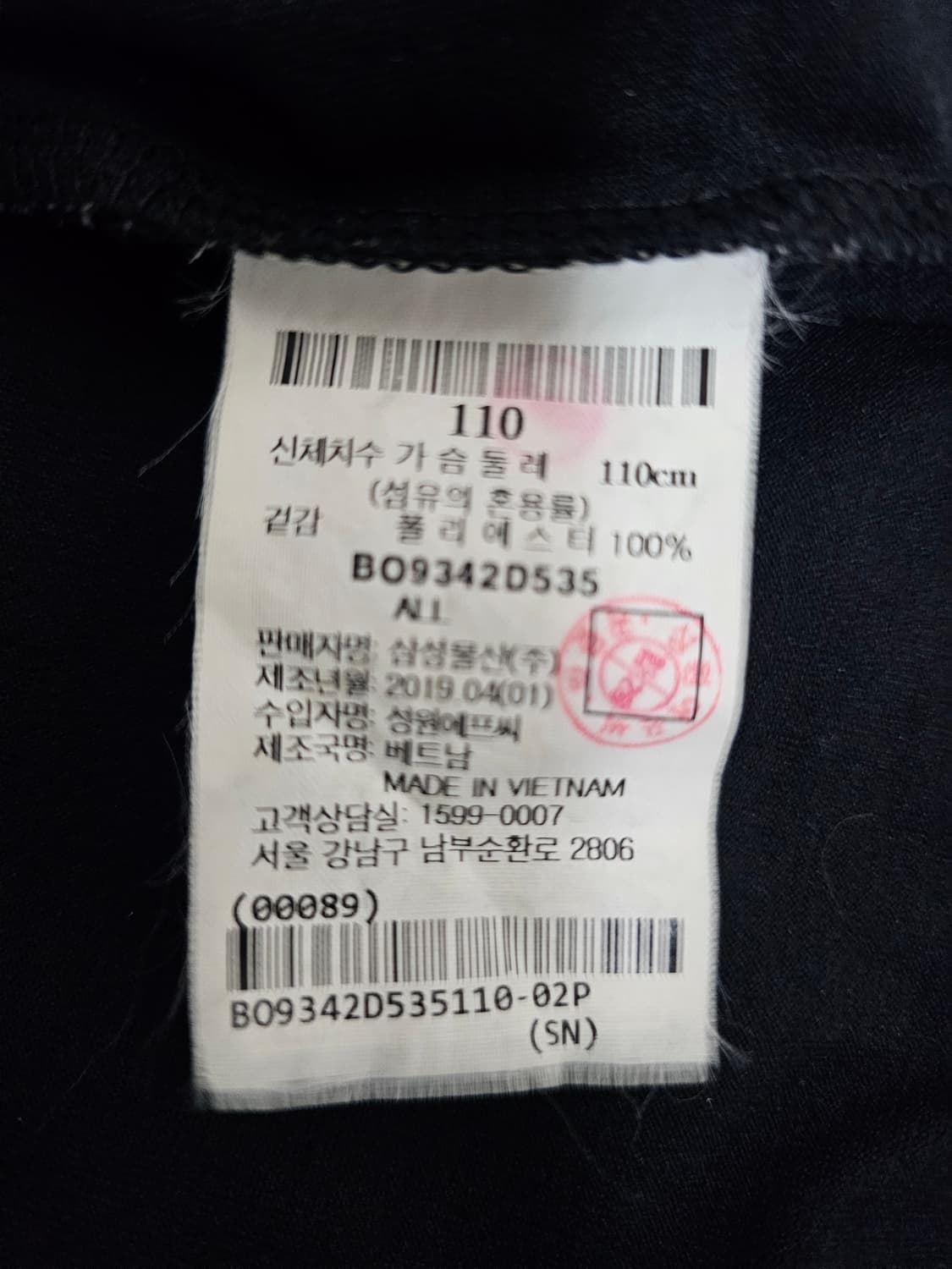빈폴 브이넥 기능성 반팔티셔츠 110 상품이미지4