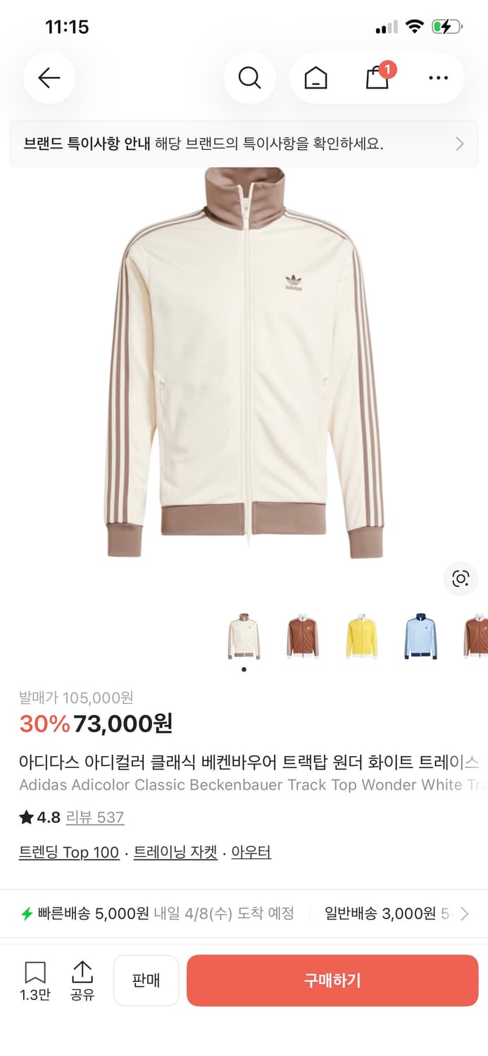 급처 아디다스 클래식 져지 베켄바우어 트랙탑 원더 브라운 / JP2522 상품이미지2