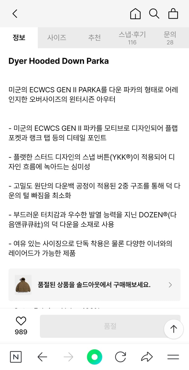 에스피오나지 다이어 후디드 다운 파카 XL  상품이미지9