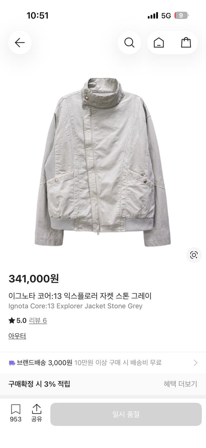 S)판매글)이그노타 코어13 익스플로러 자켓 그레이 상품이미지1