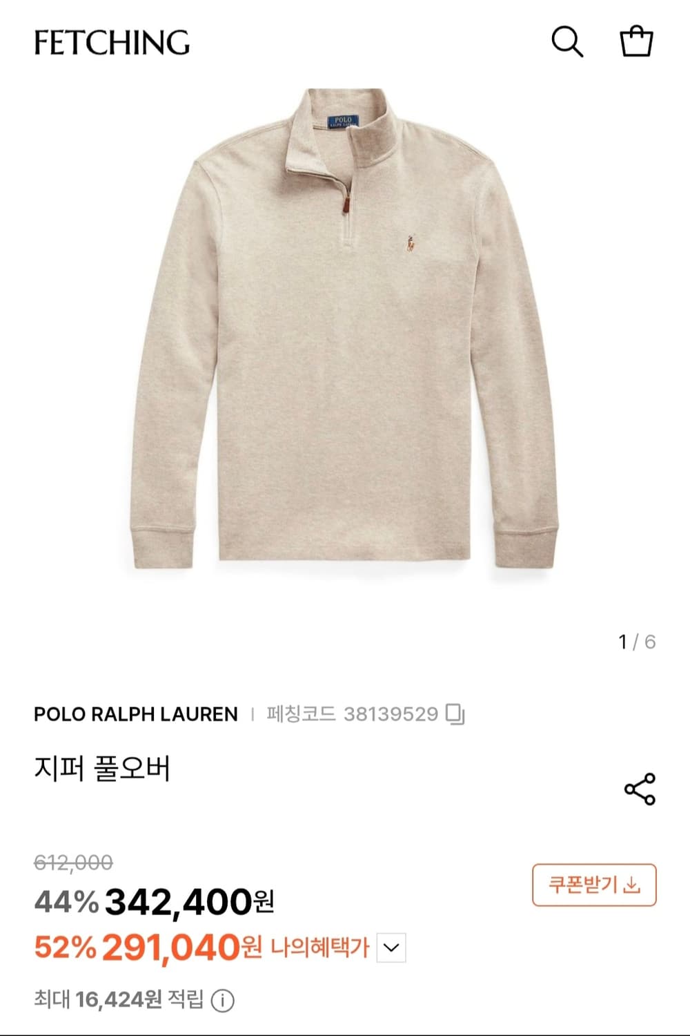 폴로 랄프로렌 남성 지퍼 폴오버 오트밀 L 상품이미지1