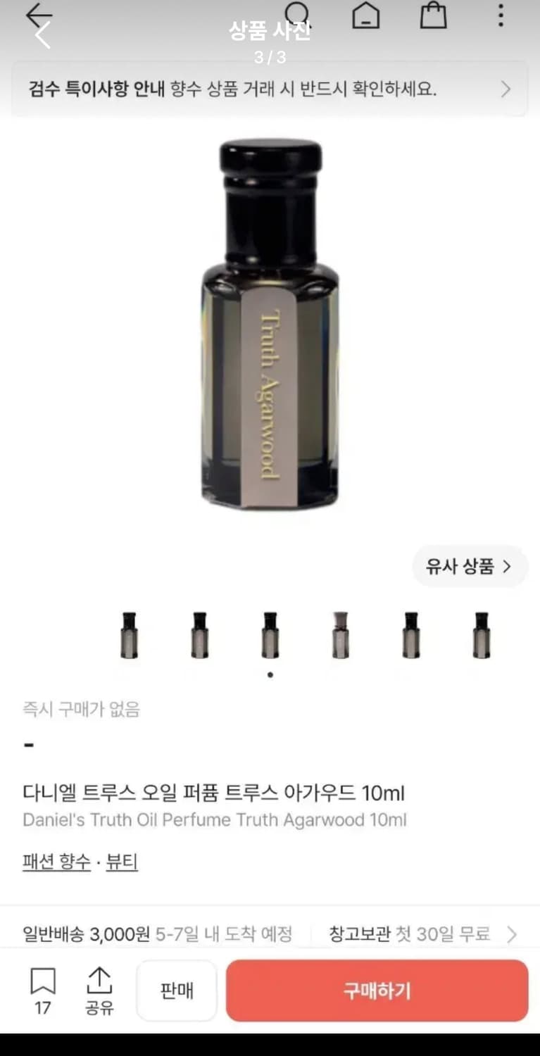 다니엘 트루스 상품이미지3