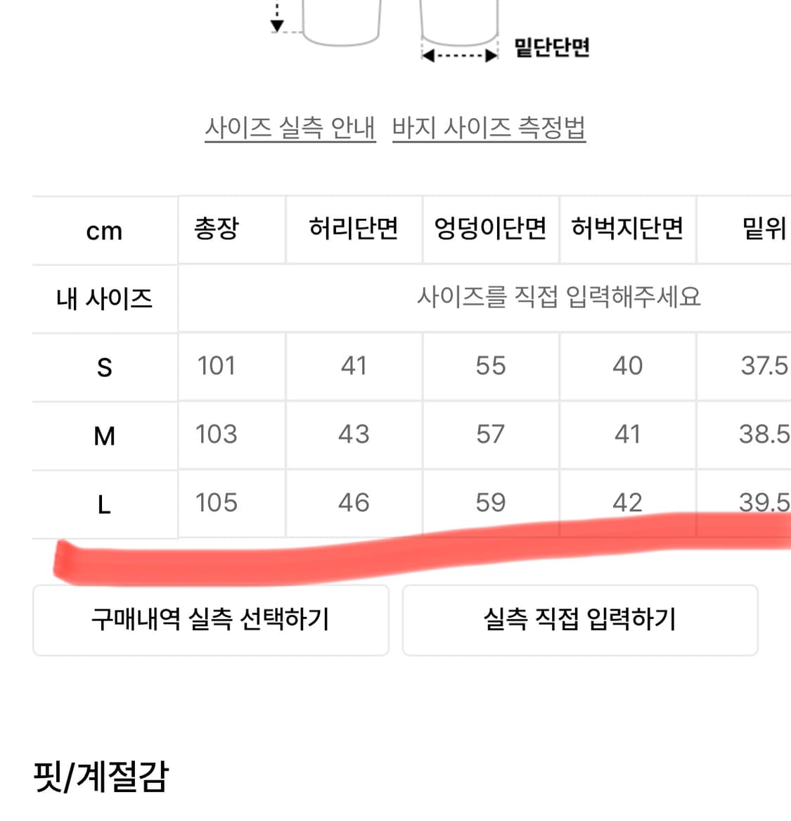 엑스톤즈 XP127 셔링 카고 팬츠 상품이미지10