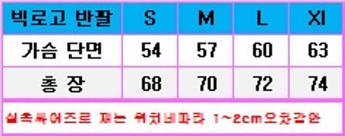 아미 빅로고 자수 반팔티 상품이미지5