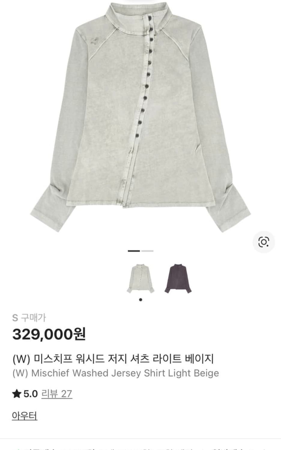 미스치프 워시드 져지 셔츠 라이트베이지 상품이미지1