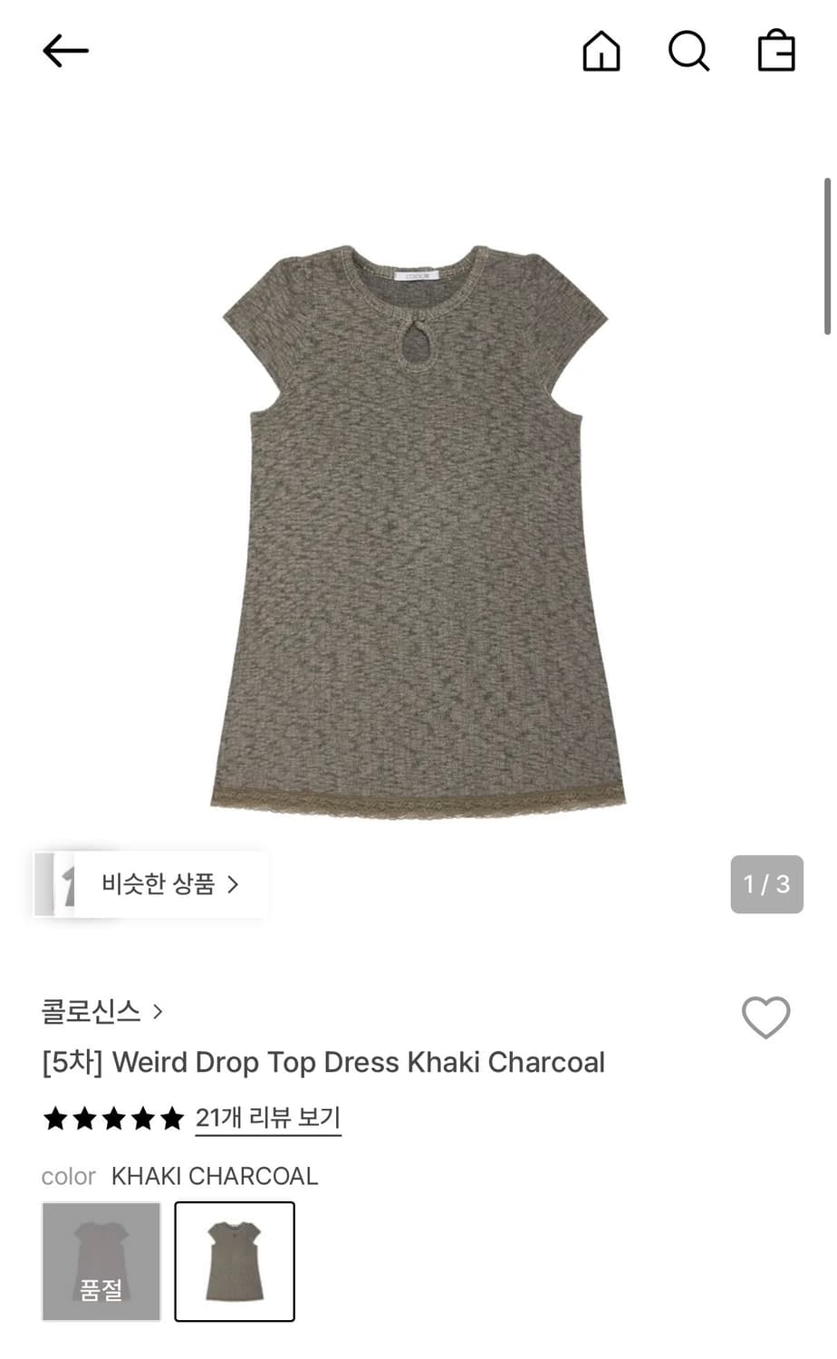 Weird Drop Top Dress Khaki Charcoal 상품이미지1
