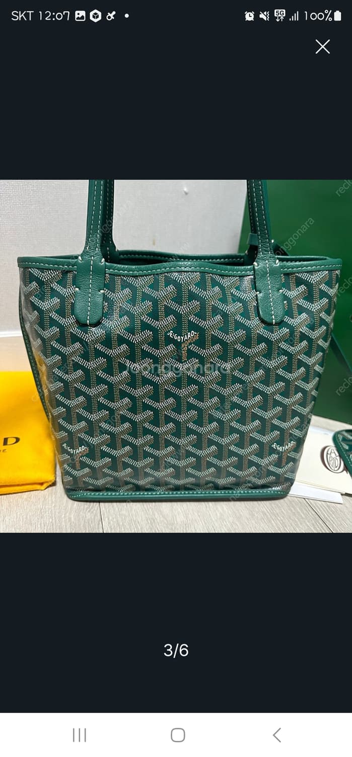 고야드 미니앙쥬 상품이미지3