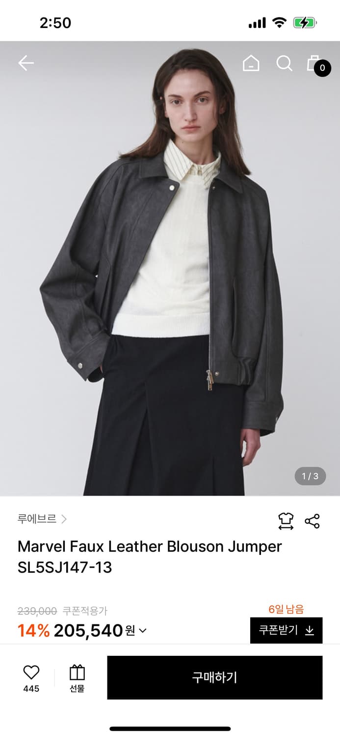 루에브르 레더자켓 판매해요 상품이미지1