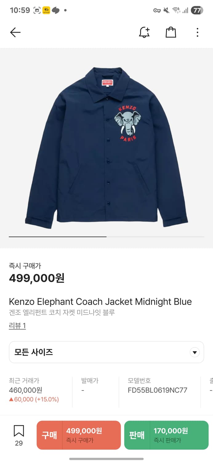 겐조 엘리펀트 코치 자켓 미드나잇 블루 XL 상품이미지1