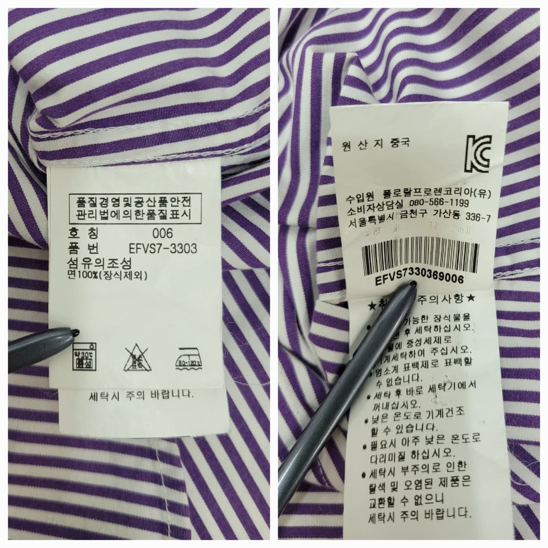 POLO 폴로 랄프로렌 스트라이프 슬림핏 셔츠 / 여 6 (55~66)  상품이미지9