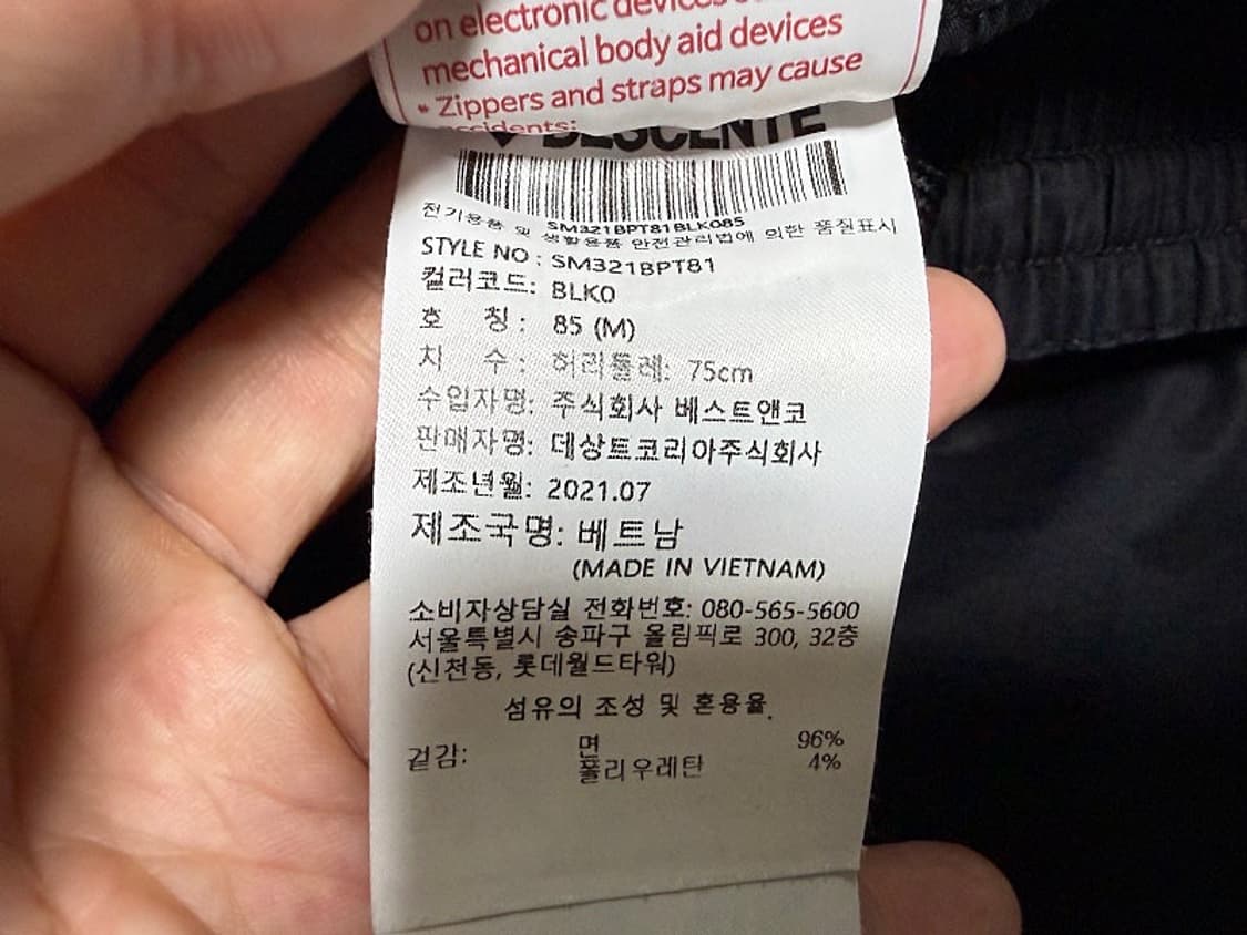 데상트 카고 조거팬츠 남성용 30인치 상품이미지6